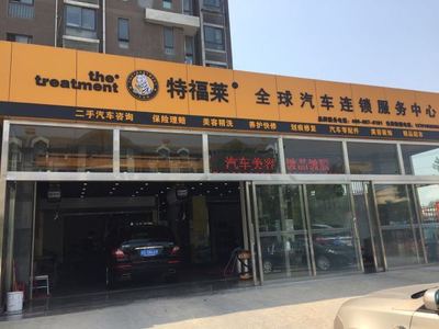 汽车美容_北京中润信和汽车服务中心招聘信息